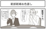 54.新郎新婦お色直し