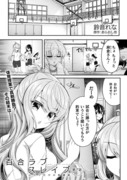 「百合ラブスレイブふたりだけの放課後」７話公開されました