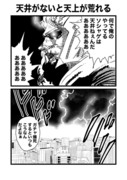 オーディンとゼウスがオタ活する漫画③