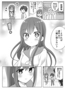 となりの席のいつも無口な子３