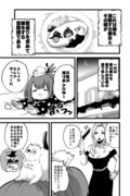 若さを求める魔女と夢見る娘15