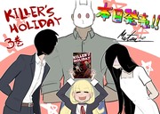 KILLER'S HOLIDAY3巻！