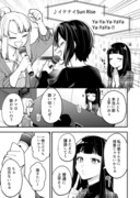 何かと無自覚な女子⑲