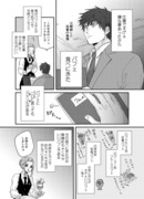 【創作漫画】社畜がパフェ食べに行く漫画