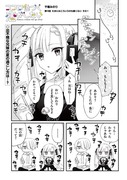 ココロ色づく恋がしたい【19話】