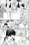 いびってこない義母と義姉 11話