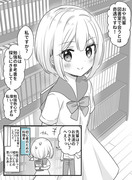 アピールしてくるけど上手くいかない女の子②