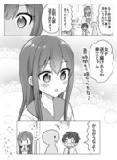 となりの席のいつも無口な子④