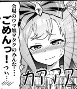 アグネスデジタル春天漫画