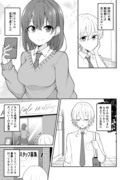 なぜかメイドカフェで働くことになってしまった男の子の話