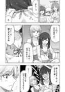 テントに二人きりのイケメン女子と女装男子の漫画