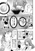 行きつけの店でランチにデザートだけ食べる漫画