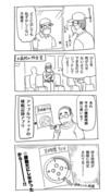 不審者おじさん日記