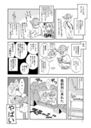 【レポ漫画】艦これつめ番外編【リアイベ】