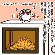 嬉しさのあまり踊り狂う ちいさめ