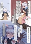 皇女とラブホ