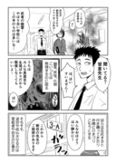 幽霊が見えてしまう先生の話