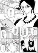 【創作年の差百合】女占い師と小間使いちゃん④