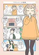 ブラジャーの恩師