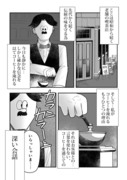 （創作）宿敵、女装する　6話