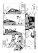 愛車のデビ太郎カーで夏葉とツーリングする甜花ちゃん