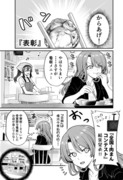 行きつけの店を称える文言を紙に書いてしまう漫画