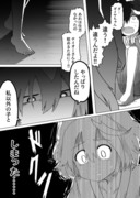 それぞれのおまけ漫画～サトノダイヤモンド②～