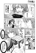 行きつけの店で小銭による支払いをしてしまう漫画