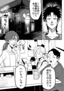 女装じいさんと男装ばあさん【13】