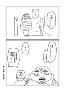 呪術師たち③