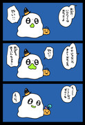 ハロウィンは終わったよ