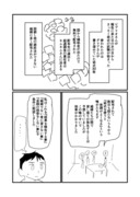 呪術師たち⑥