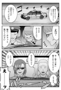 煽り運転をする男たち