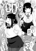 【ぽちゃ漫画詰め】オタサー姫甘やかしサークルに入ってしまった子他