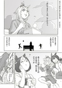 【ウマ娘】　オグリ「当たり前」を考える　　【オグタマ】