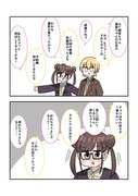 シャニマス2コマ漫画その417