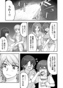 隣にいるのは自分だけであってほしい男装女子の漫画