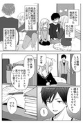 59話　変で恥ずかしいこと