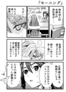 行きつけの店で朝食について話し合う漫画