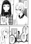 何かと無自覚な女子⑳