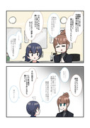 シャニマス2コマ漫画その422