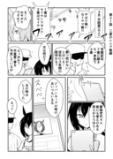 リョテイさん２１話捏造