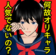 【漫画】何故オリキャラは人気がでないの？