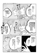 【FGO】親愛のあかし（ロマン、ダビデ、ぐだ子）