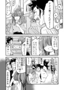 【漫画】幼馴染がいつもイライラしている その2