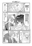 推しがクラスメイトになりました!?⑧【創作漫画】