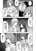 男装女子の口約束の漫画