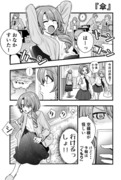 行きつけの店で店員さんの傘を借りてしまう漫画