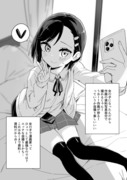 漫画家がTSしたらやること④