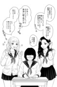 【創作百合】オタクに厳しいギャルとオタクに優しいギャル